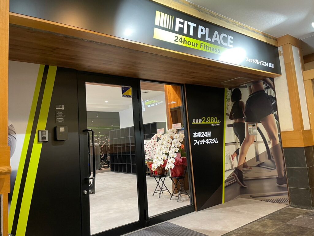 FITPLACE24