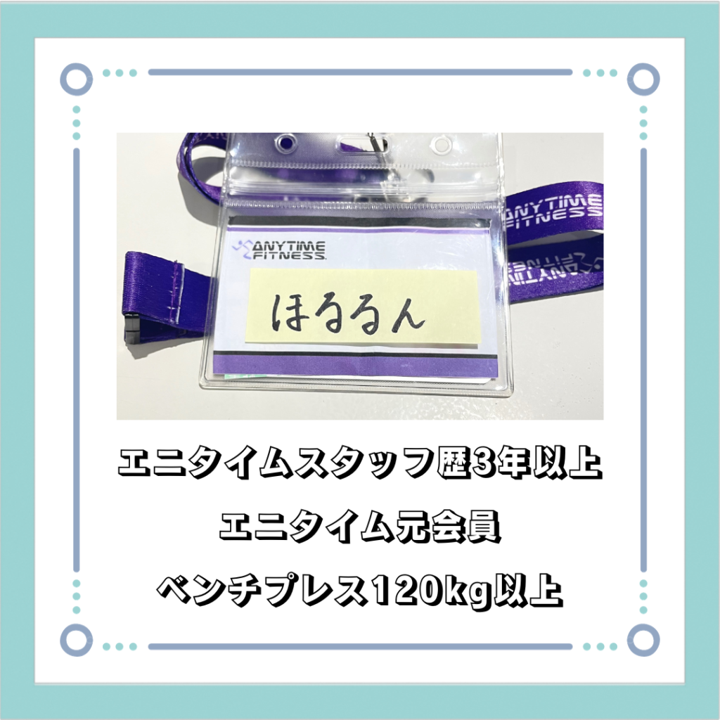 エニタイムフィットネス 鍵 小売業者 解約済み セキュリティキー